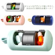 ピルケース 薬ケース サプリケース 携帯便利 スライド式 おしゃれ 持ち運び 錠剤ケース
