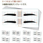 眉毛テンプレート 眉毛シール 眉シール アートメイク 眉毛を描く 時短 ナチュラル アイブ