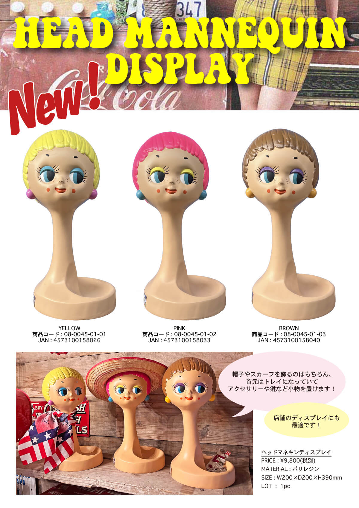 ヘッド マネキン ディスプレイ インテリア トルソー レトロ Ｌ．Ｃエンタープライズ | 卸売・ 問屋・仕入れの専門サイト【NETSEA】