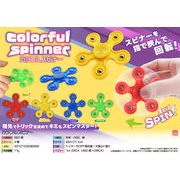 カラフルスピナー