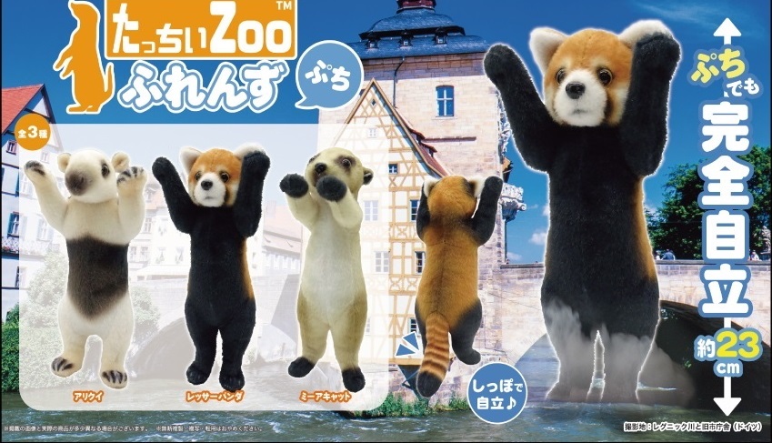 たっちぃZooふれんずぷち【フィギュア】 株式会社 丸悠 | 卸売・ 問屋・仕入れの専門サイト【NETSEA】