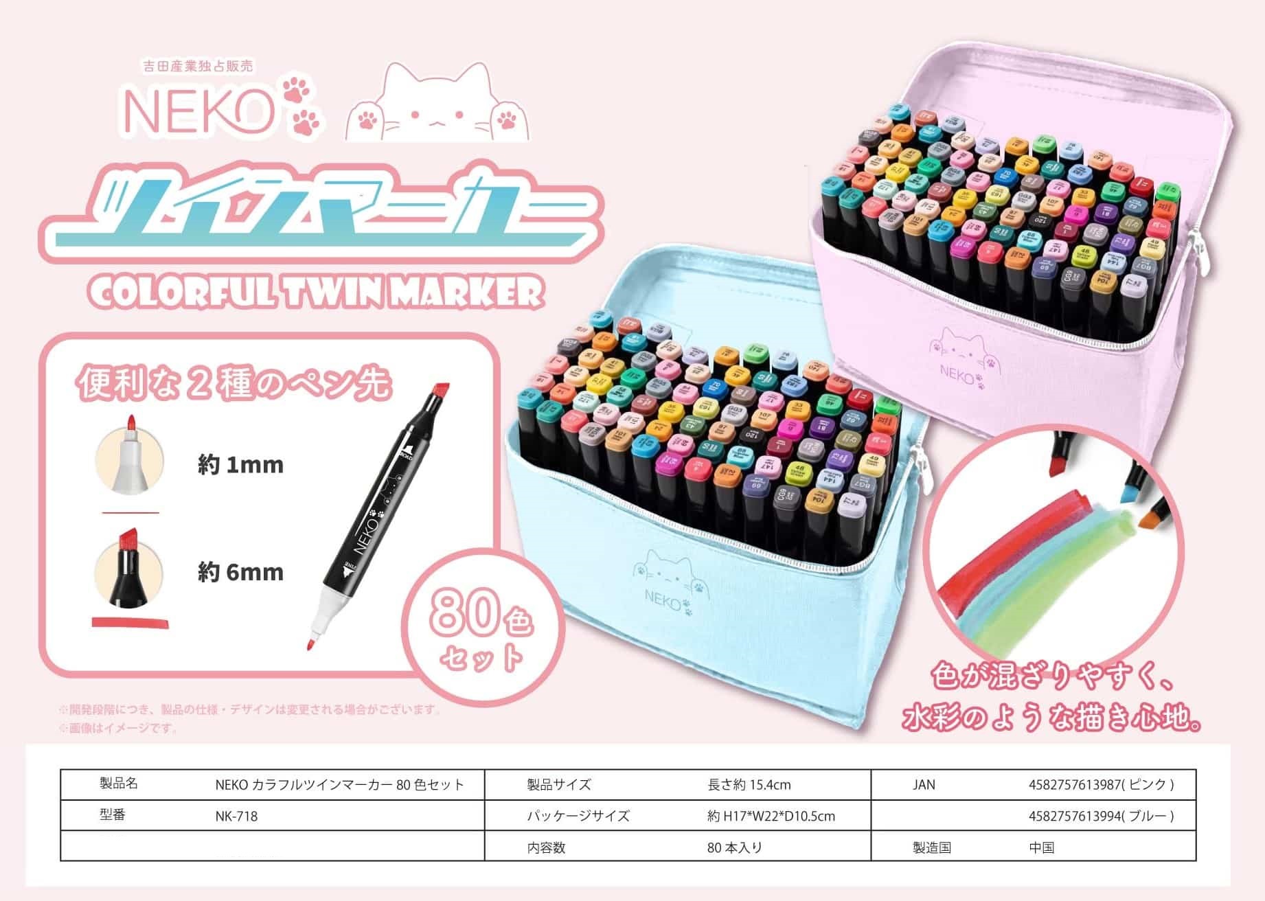 NEKOカラフルツインマーカー80色セット | 卸売・ 問屋・仕入れの専門