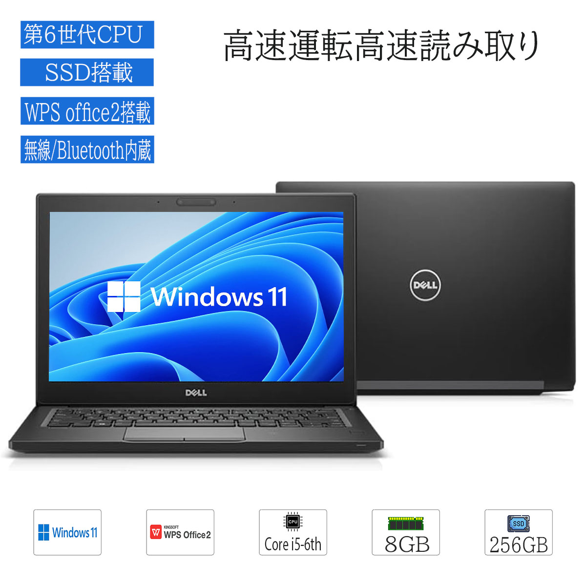 中古ノートパソコン Windows11 DELL Latitude 7280 第6世代 Corei5 メモリ8GB SSD256GB WPS2付  無線内蔵 有限会社融興商事 | 卸売・ 問屋・仕入れの専門サイト【NETSEA】