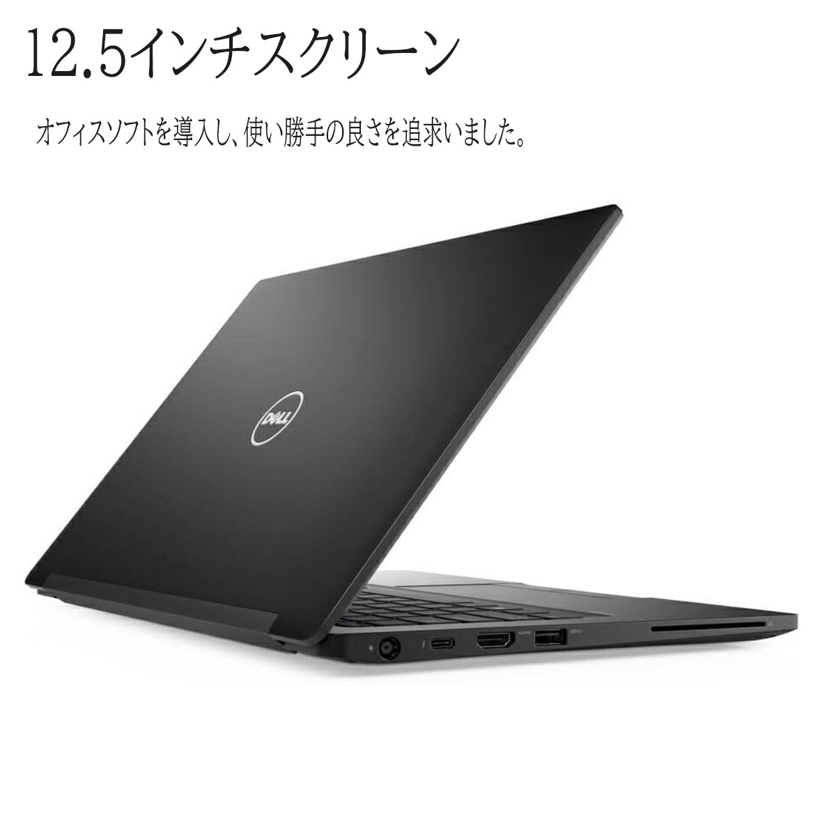 DELLノートPC（12.5インチ, Core i5, 8GB PAY RAM, 240GB SSD, Wifi, Bluetooth, Windows  10)