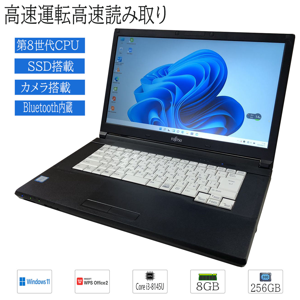 中古ノート Windows 11 15.6型ワイド 富士通 LIFEBOOK A579 Intel Core i3 8145U 8GB  SSD256GB カメラ HDMI 有限会社融興商事 | 卸売・ 問屋・仕入れの専門サイト【NETSEA】