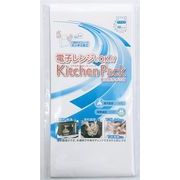 調理ができるキッチンパック１０枚入　チラシ/名刺/ご挨拶/販促/ノベルティ