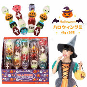 【ハロウィン特集】20本入 グミ グミ串 咀嚼音 ソフトキャンディ 人気お菓子 INSで話題 個包装