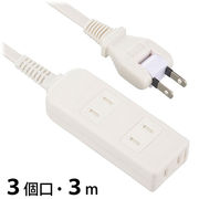 OHM オーム電機　3個口安全タップ コード長3m　HS-T33SFW-22　延長コード フリープラグ