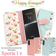 Xperia 1 V SO-51D/SOG10/A301SO/XQ-DQ44用ハッピーブーケ手帳型 花柄（エクスペリア）