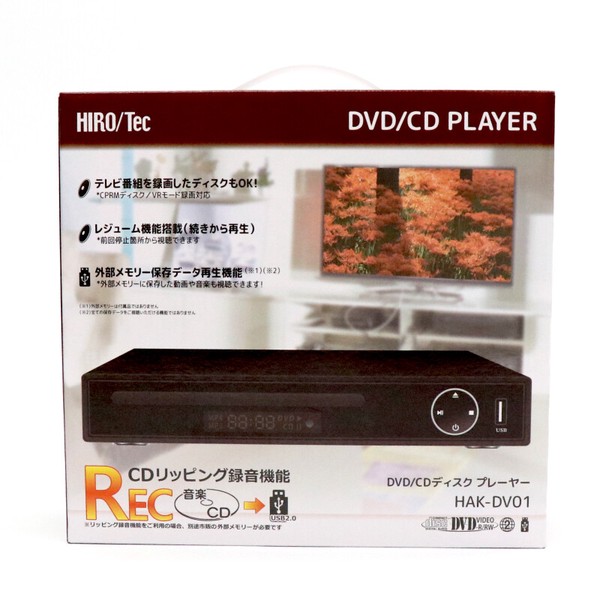 DVD/CDディスクプレーヤー HAK-DV01 | 卸売・ 問屋・仕入れの専門