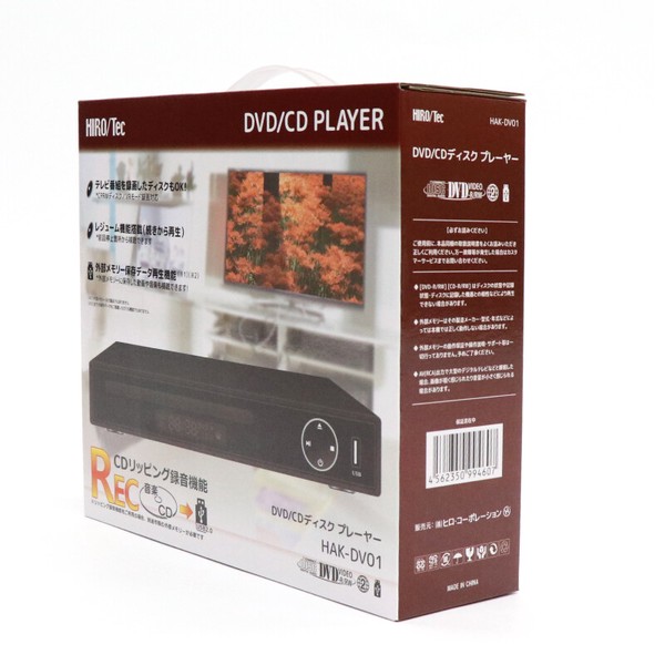 DVD/CDディスクプレーヤー HAK-DV01 | 卸売・ 問屋・仕入れの専門