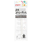 ピジョン* ぷちストローボトル 専用替えストロー