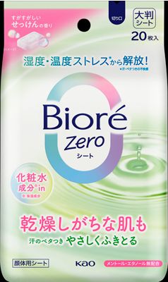 販売済み 汗 成分 化粧水