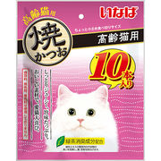 [いなばペットフード] いなば 焼かつお 高齢猫用 10本