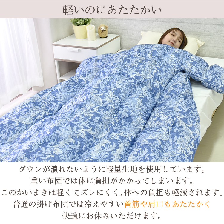 掛け布団カバー新品未使用・丸八真綿 おとなしく