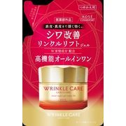 グレイス　ワン　リンクルケア　モイストリペア　ジェルクリーム　ＥＸ　つめかえ90ｇ