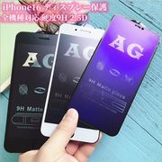 新作 iPhone16 ガラスフィルム スマホケース ディスプレー保護iPhone13 全機種対応 硬度9H 2.5D