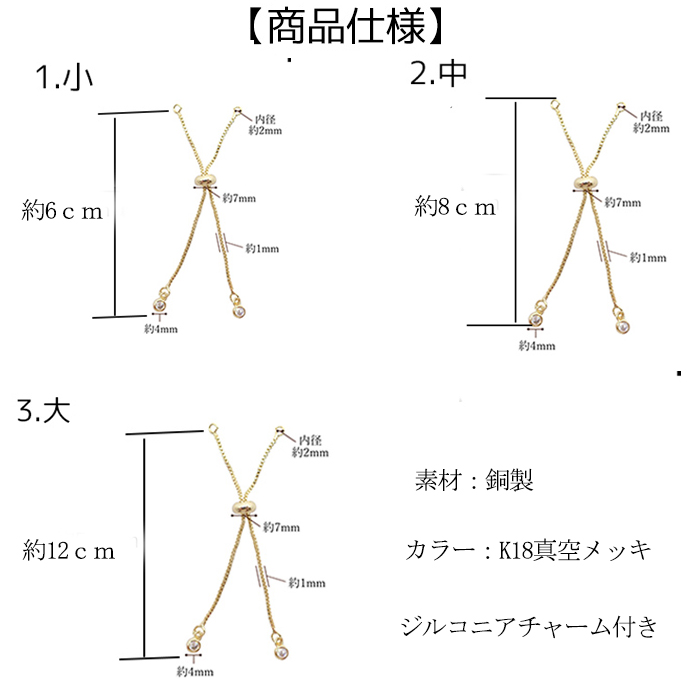 ブレスレット パーツ スライドボールアジャスター【1本売り