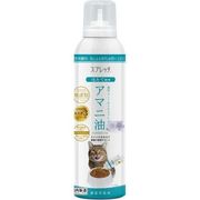 スプレッチ　アマニ油（ほたて風味）　150ml　猫用サプリ