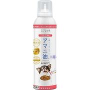 スプレッチ　アマニ油（りんご風味）　150ml　犬用サプリ