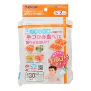 リッチェル 【特価】〈離乳用品〉わけわけフリージング 手づかみゆで野菜トレー
