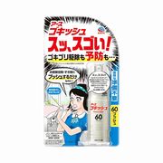 ゴキッシュ　スッ、スゴい！　６０プッシュ　１６ｍｌ