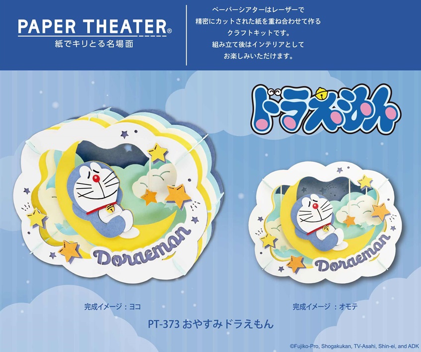 テーブルシアターオーダーページハンドメイド