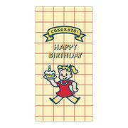 【オサムグッズ】 お祝い袋 BIRTHDAY 013603【特価】