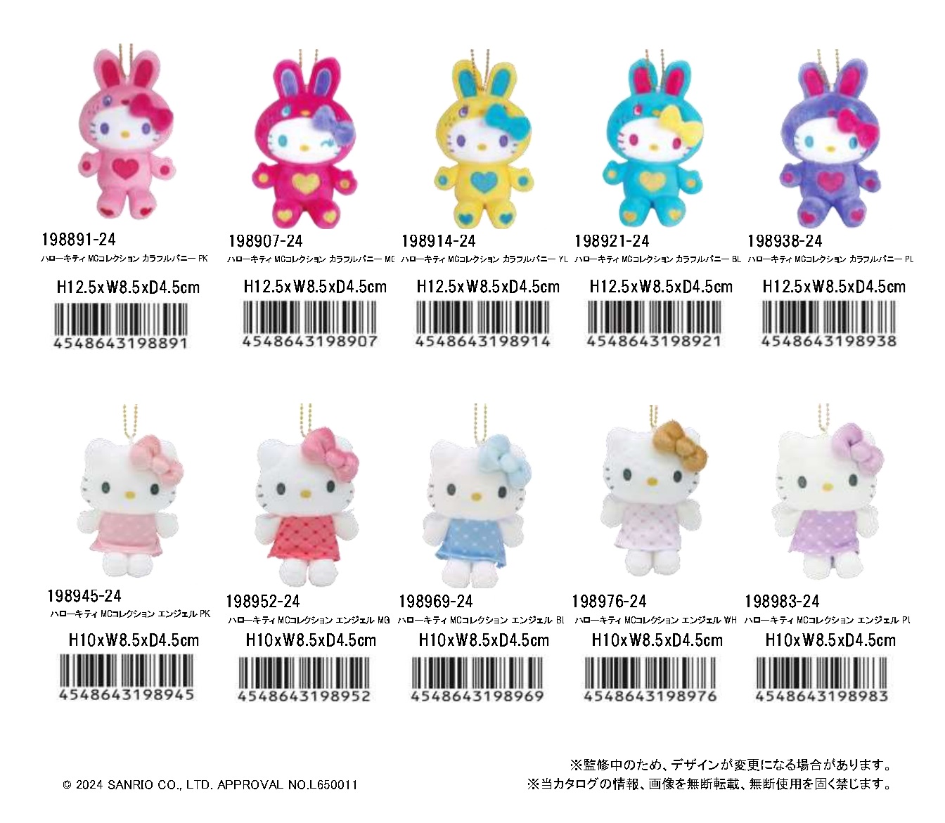 本当に信頼出来る商品 日*9様 ハローキティ レトロ マスコット付きティーフィルター カトラリー(スプーン等)