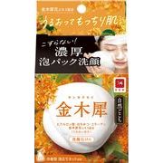 自然ごこち　金木犀　洗顔石けん