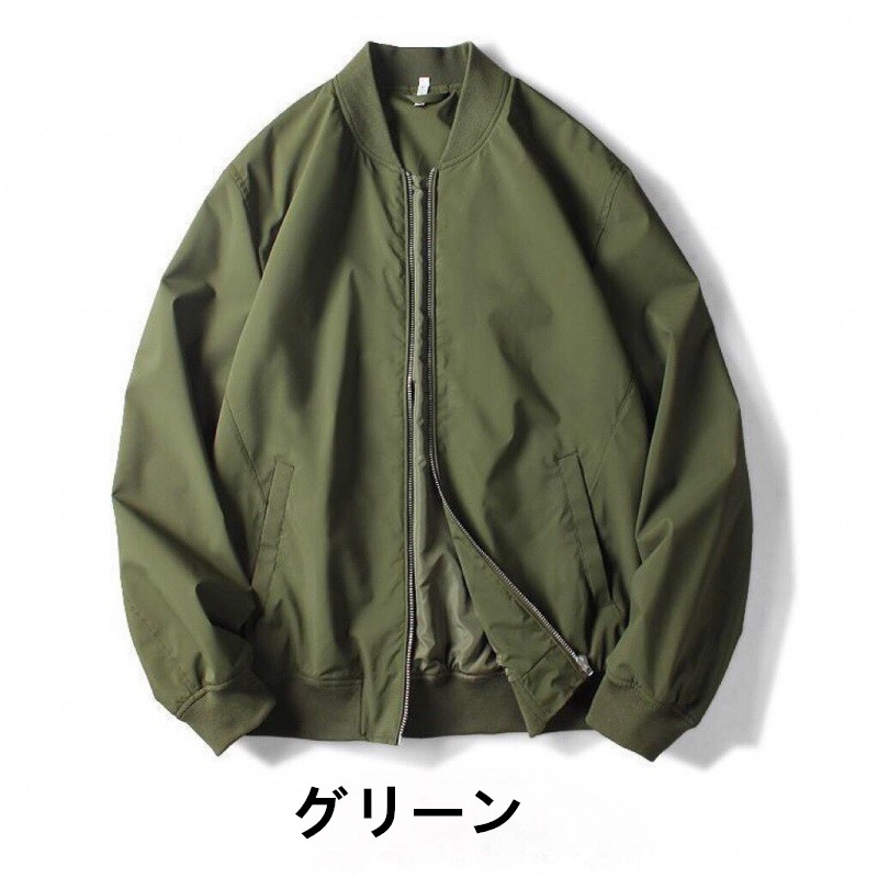 男女兼用 ジャケット MA-1 レディース メンズ アウター ブルゾン ミリタリー ジャケット 大きいサイズ
