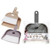 ホイサッサ
