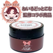 Wiz noel WAmiY BASE MOCCHI SARARI 15g 250g ジェルネイル ネイル