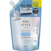 プロスタイル　ヒートケア＆スタイリング　ミストシャワー　詰替用