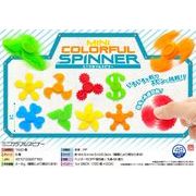 ミニカラフルスピナー