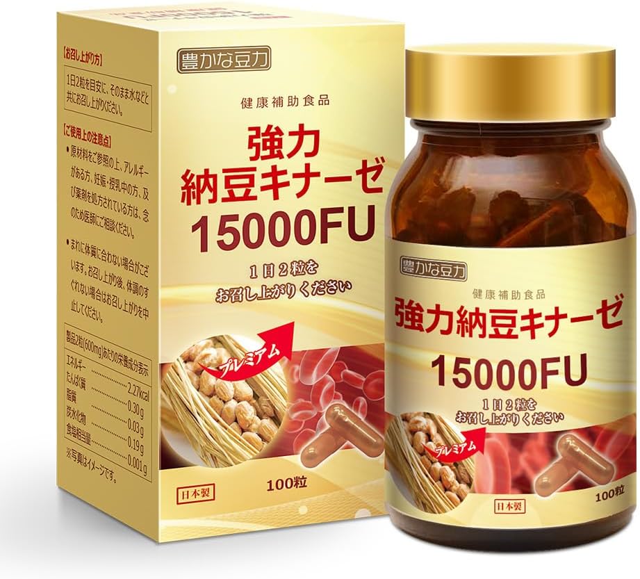海外大人気★HIROICHI 豊かな豆力 強力納豆キナーゼ15000FU 100粒 50日分★紅麹不使用
