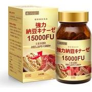 海外大人気★HIROICHI 豊かな豆力 強力納豆キナーゼ15000FU 100粒 50日分★紅麹不使用