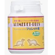 フェレットのサプリメント「アリメペット・プラス　フェレット用　50g」