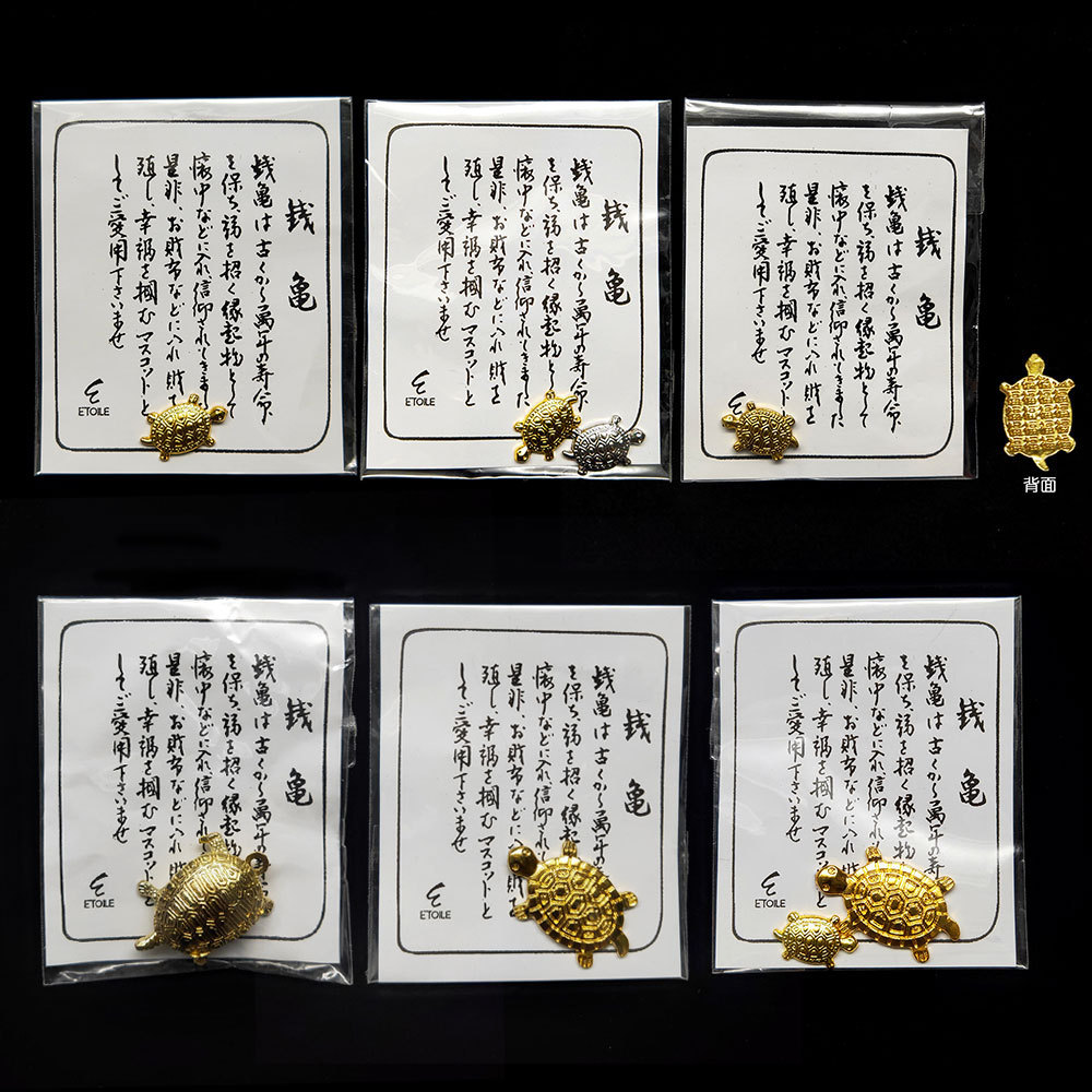 お財布金銭亀　金運招福　金亀　きんかめ　開運　幸運　財運　健康　長寿　財産　強化　お守り