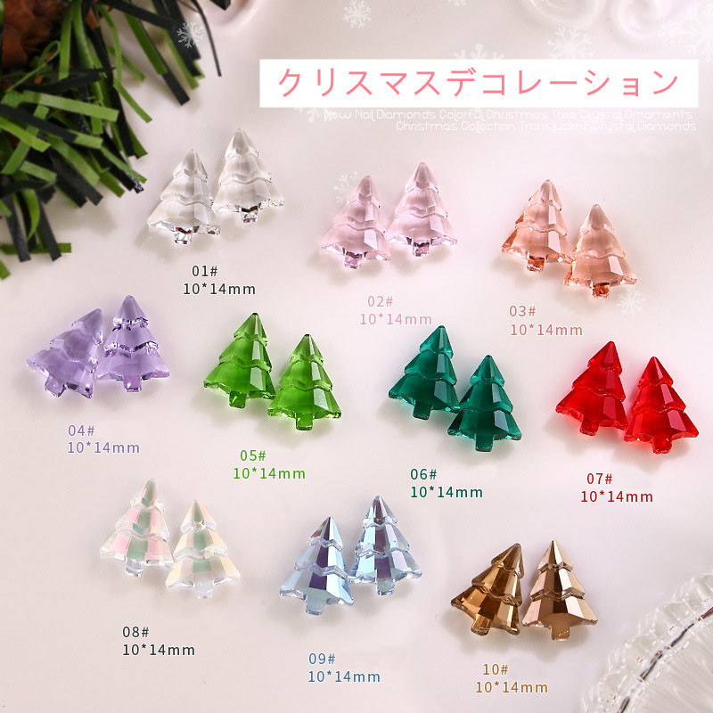 クリスマスツリー クリスタル クリスマス オーナメント ライン