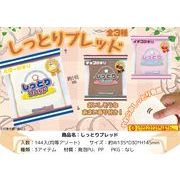 しっとりブレッド