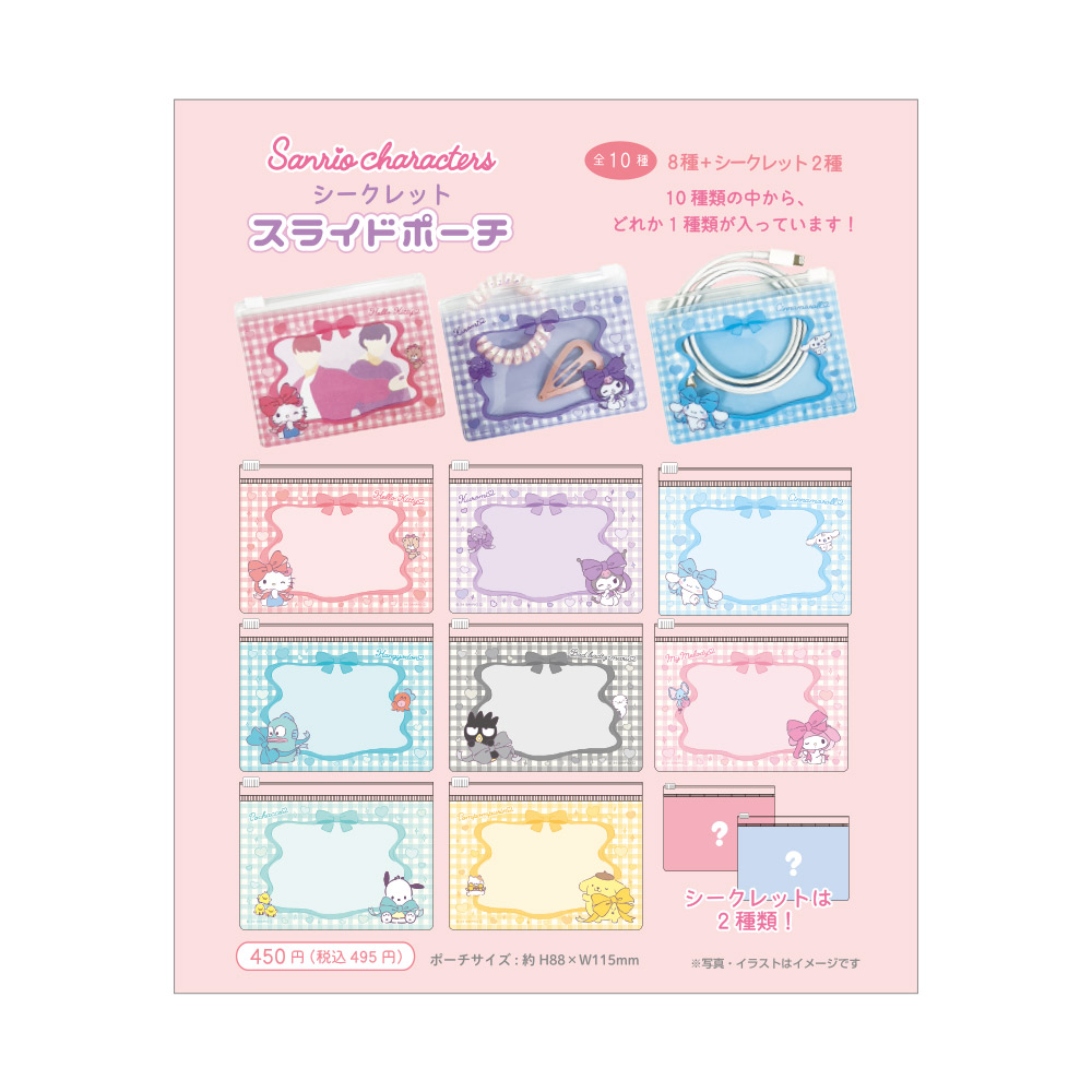 【新品】シナモンロール　サンリオキャラクターズ　シナモロール　EC限定3Pセット 新品】シナモンロールサンリオキャラクターズシナモロールEC限定