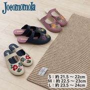 【スリッパ】ホコモモラ 『マンテカード』外履き/雑貨