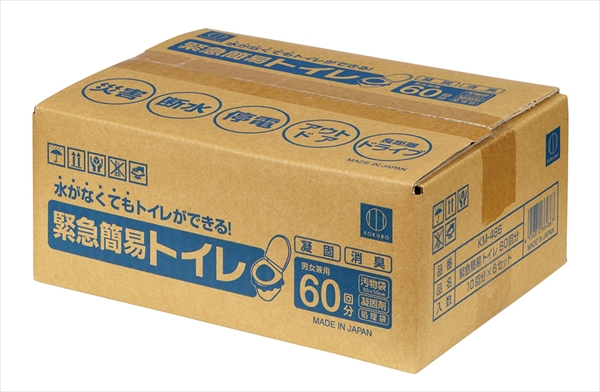 緊急簡易トイレ