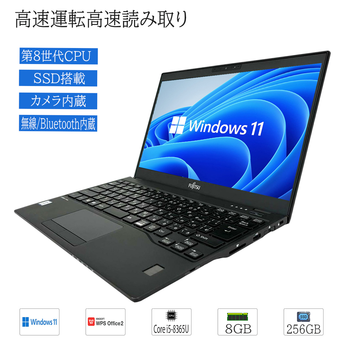 中古品ノートPC Windows11 FUJITSU LIFEBOOK U939 13.3型 フルHD液晶 Core i5-8365U 8GB  SSD256GB WPS2搭載 有限会社融興商事 | 卸売・ 問屋・仕入れの専門サイト【NETSEA】