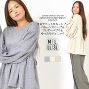 チュニック M L LL 3L プルオーバー ペプラム 手洗い ラウンドネック ニット見え ドレープ感 フェミニン