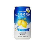 サントリー のんある気分 地中海レモン 缶 350mlx24