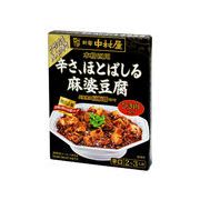 中村屋 本格四川 辛さほとばしる 麻婆豆腐 155gx5