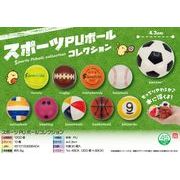 スポーツPUボールコレクション