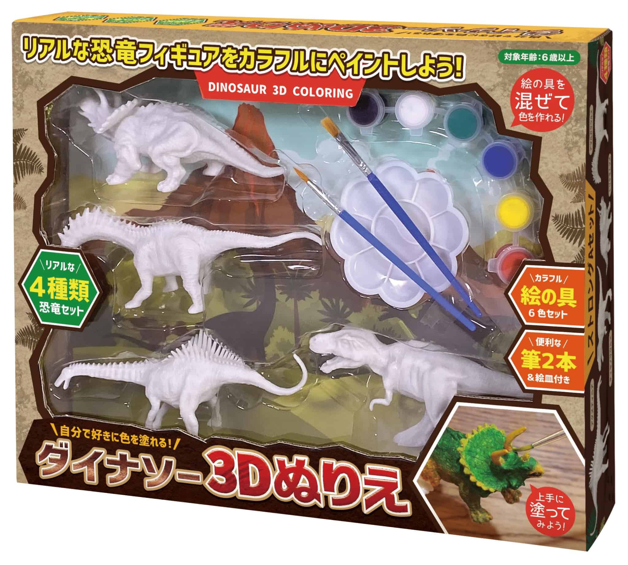 4589 ダイナソー3Dぬりえ | 卸売・ 問屋・仕入れの専門サイト